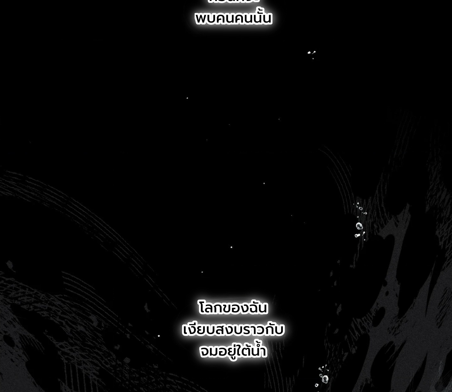 Kayce Secret ตอนที่ 8 - รูปที่ 2